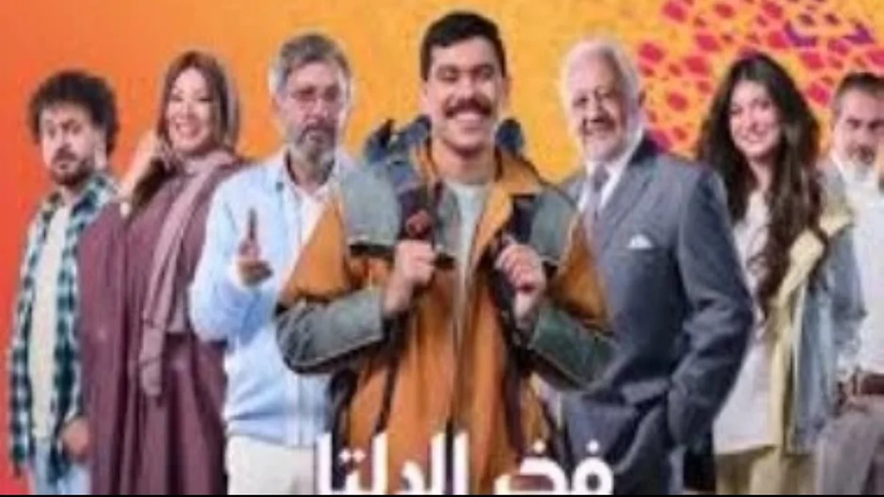 مواعيد عرض الحلقة 21 من مسلسل فخر الدلتا والقنوات الناقلة لها